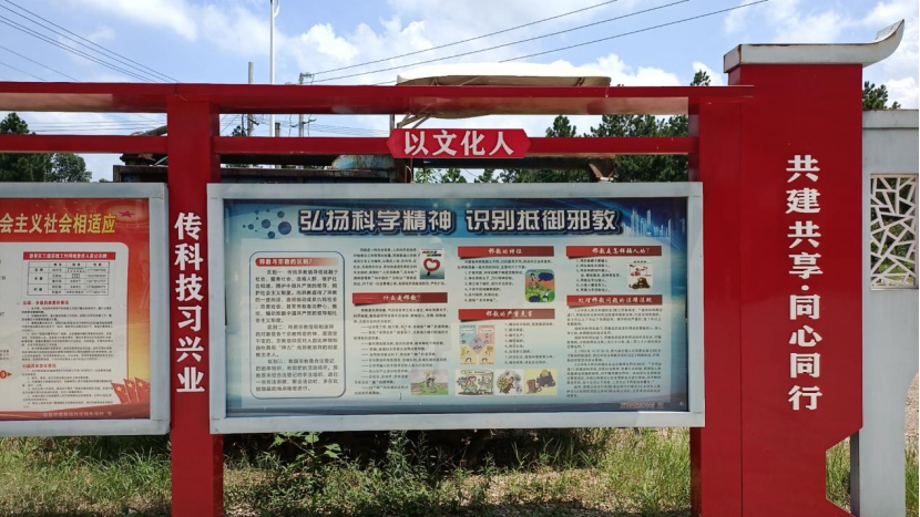 轻车简从走基层 筑牢防线反邪教1189.png